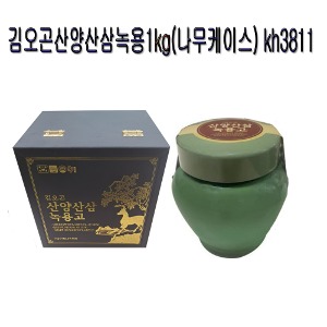 김오곤산양산삼녹용1kg(나무케이스) kh3811